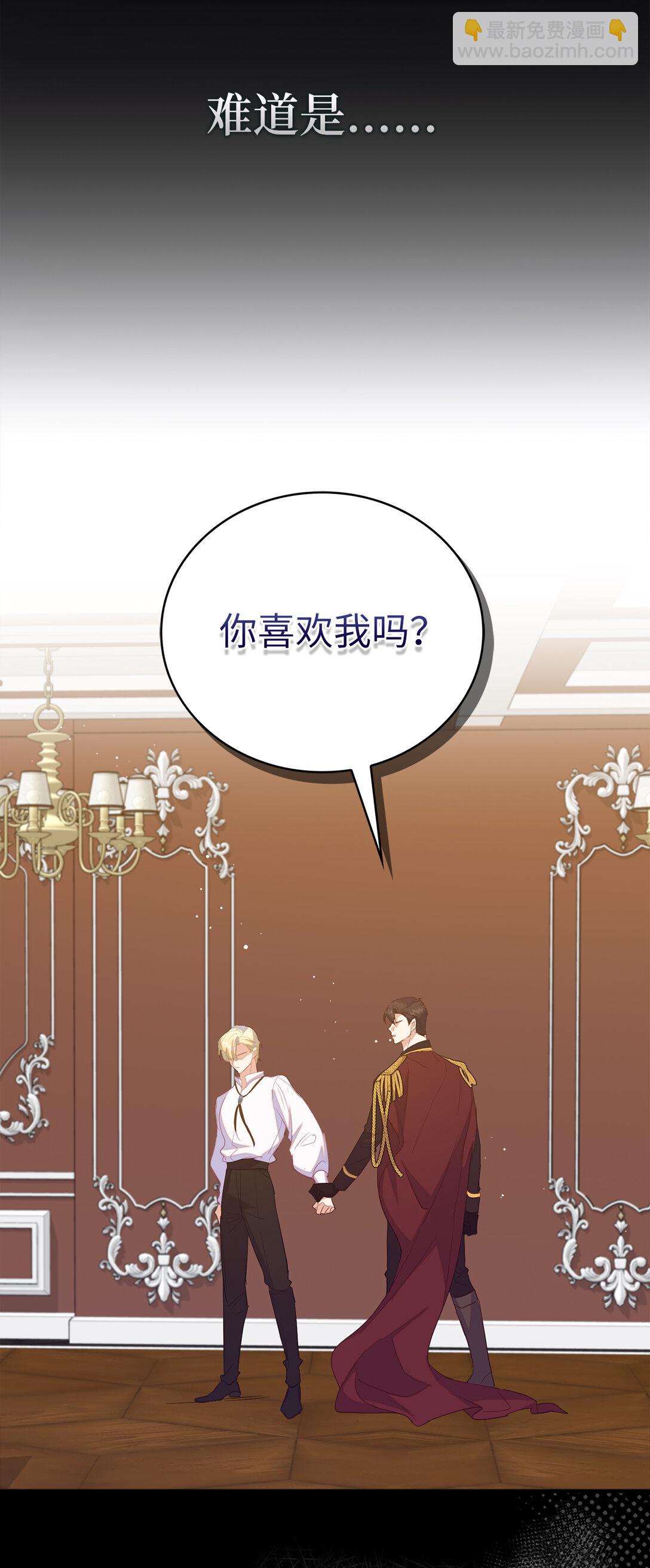 《从哑巴到伯爵的身份整活》74 挑拨离间 第23页