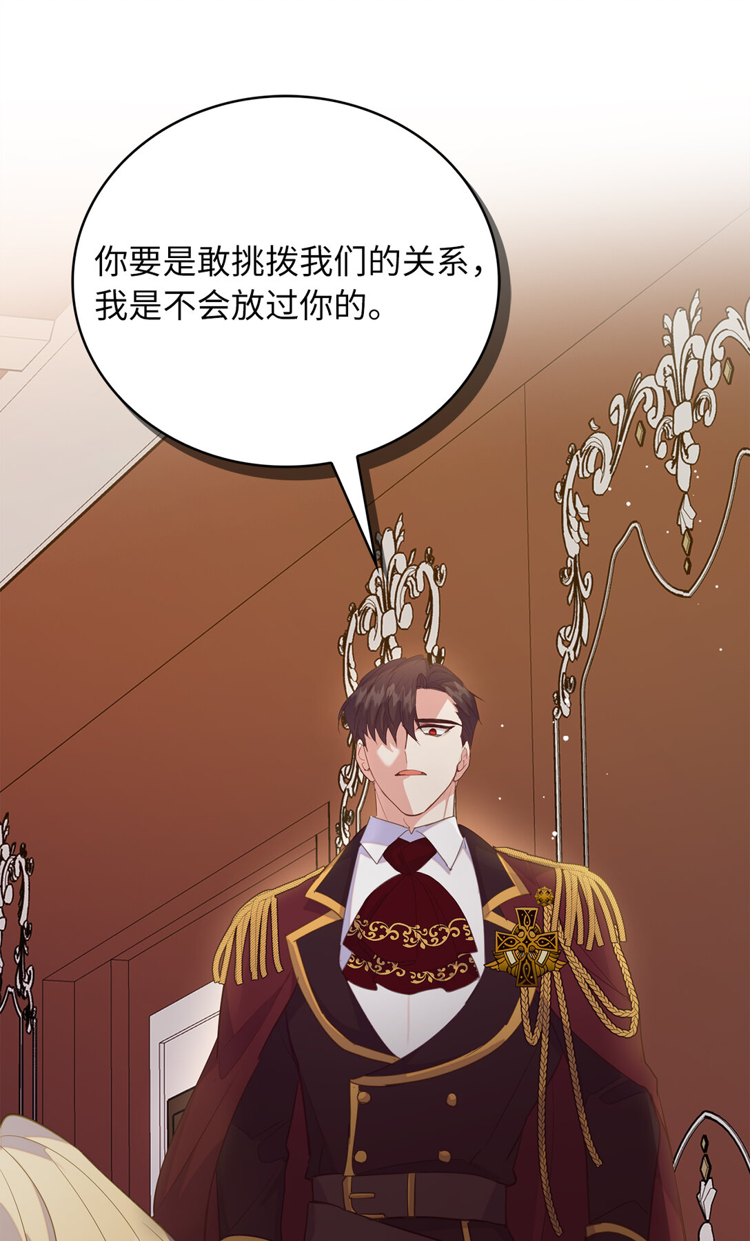 《从哑巴到伯爵的身份整活》74 挑拨离间 第34页