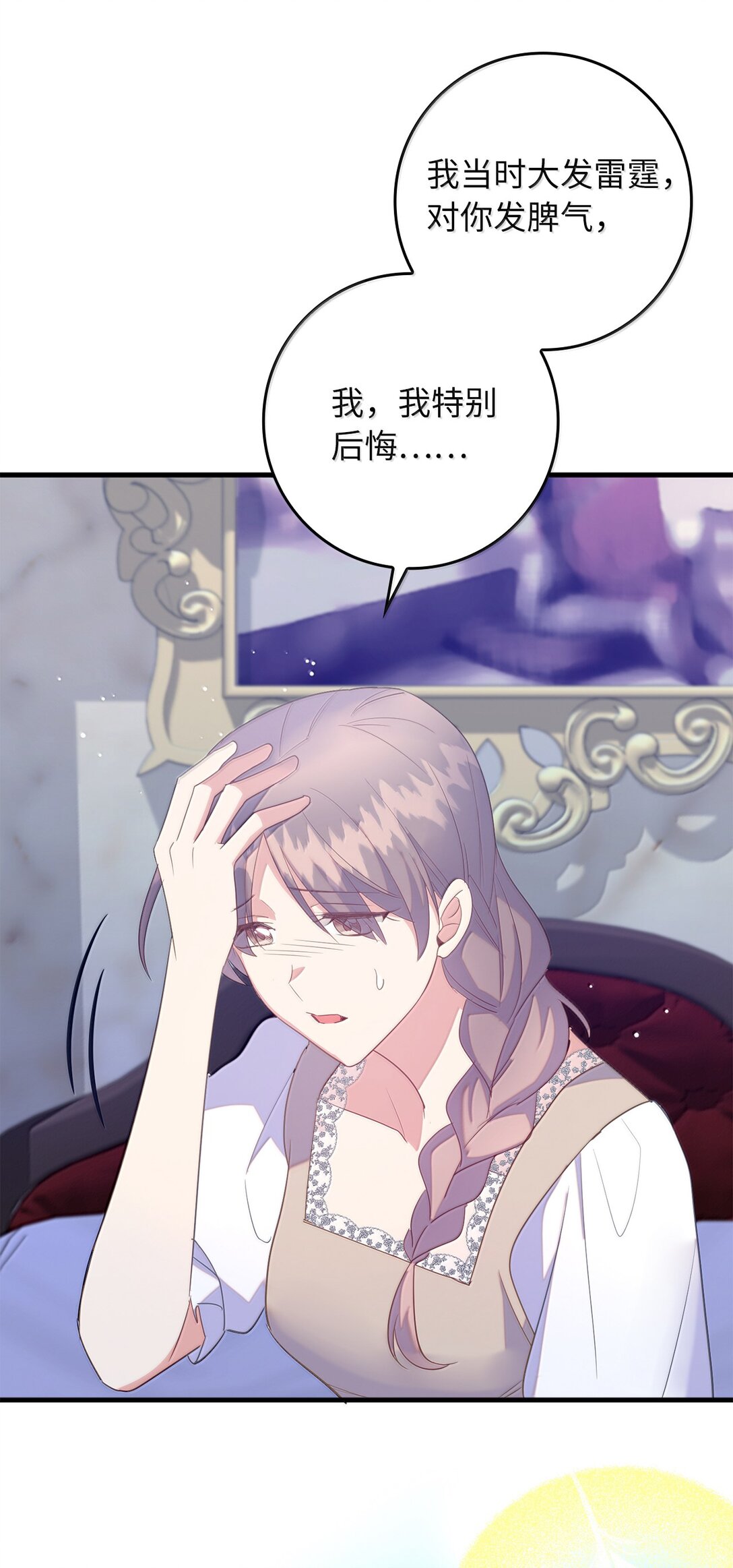 《从哑巴到伯爵的身份整活》80 奇妙的药 第11页