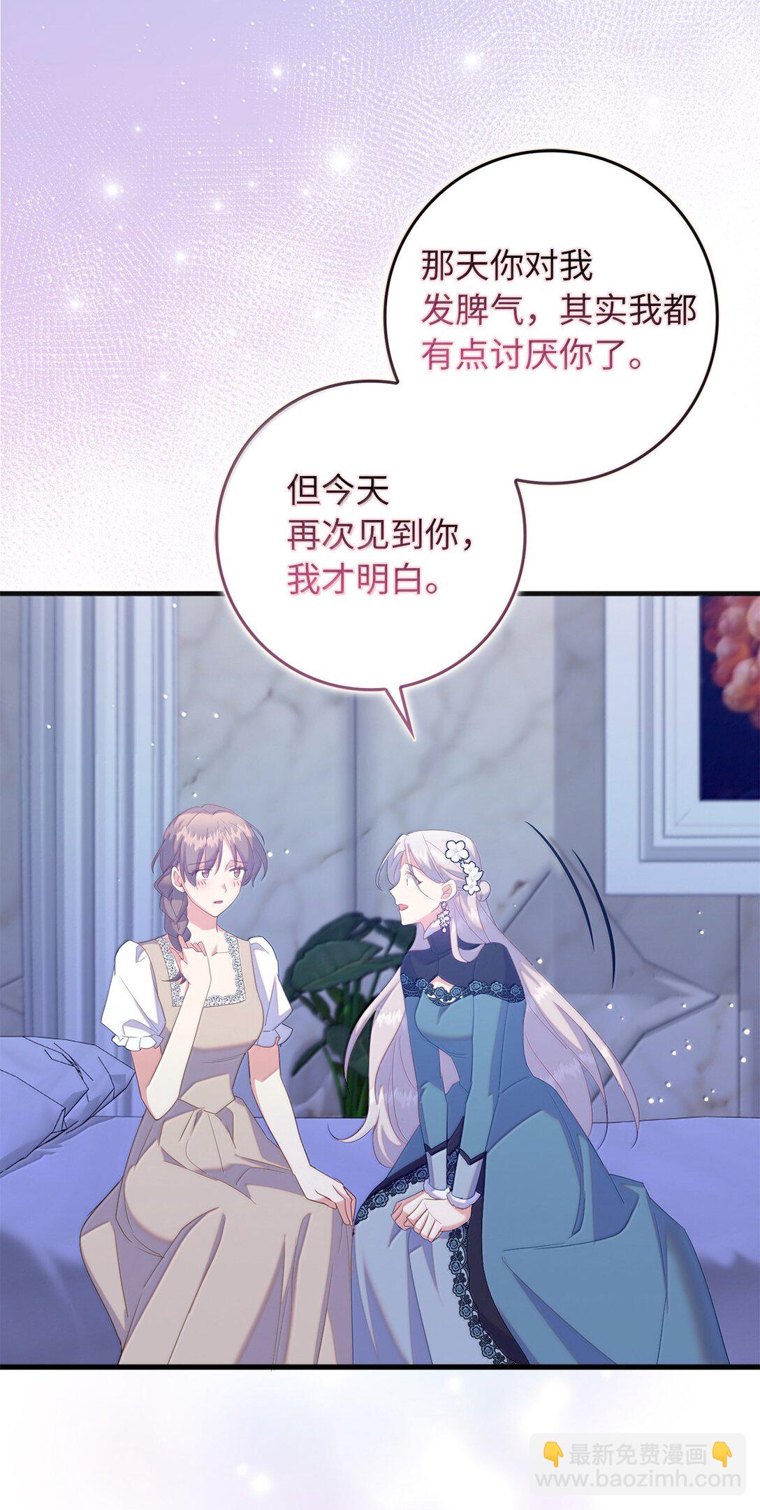 《从哑巴到伯爵的身份整活》80 奇妙的药 第13页