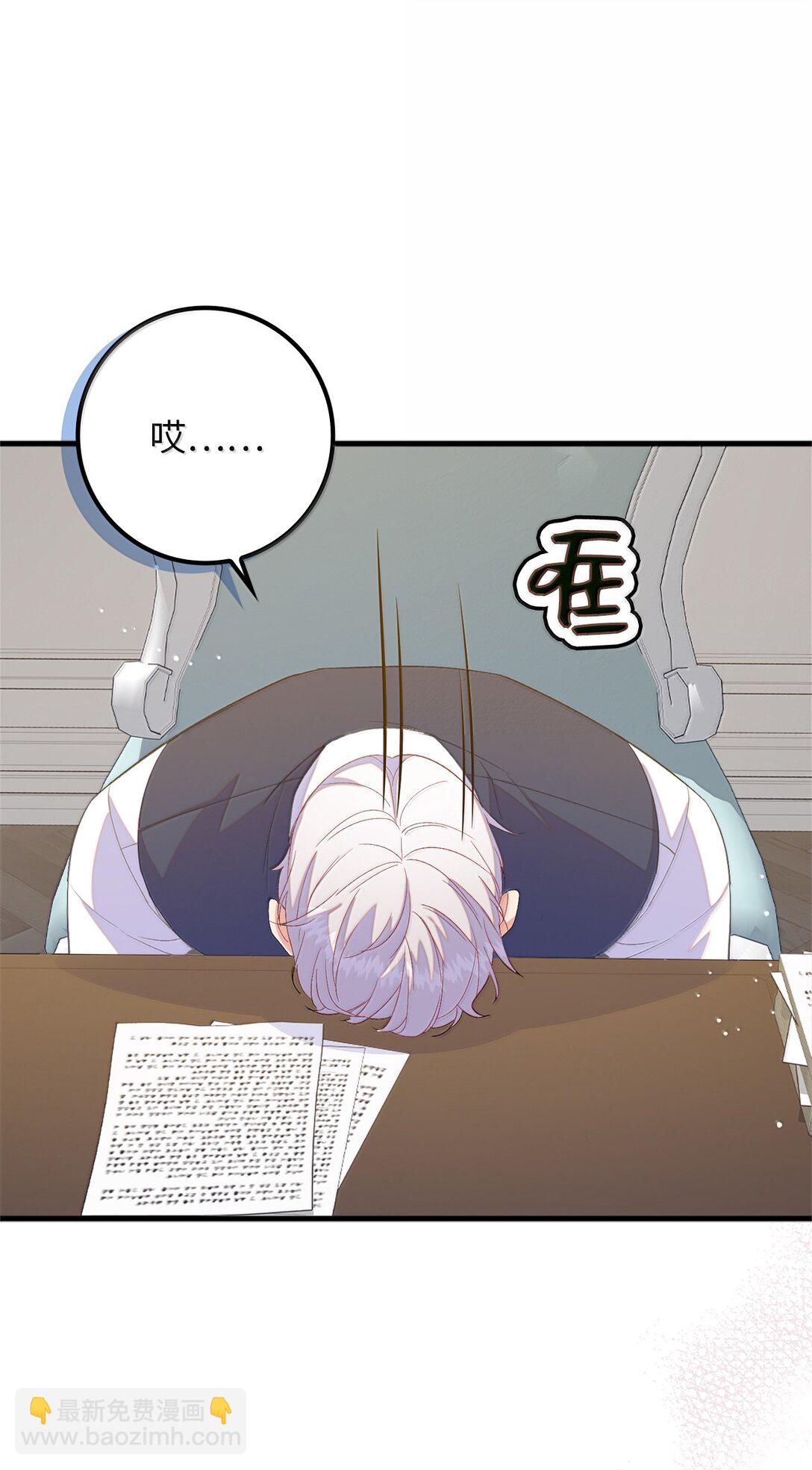 《从哑巴到伯爵的身份整活》80 奇妙的药 第26页