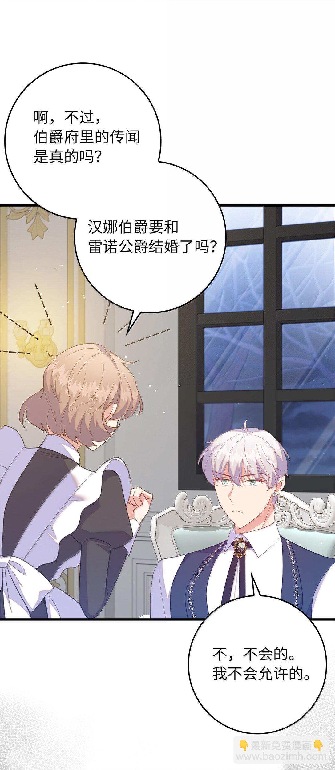 《从哑巴到伯爵的身份整活》80 奇妙的药 第32页