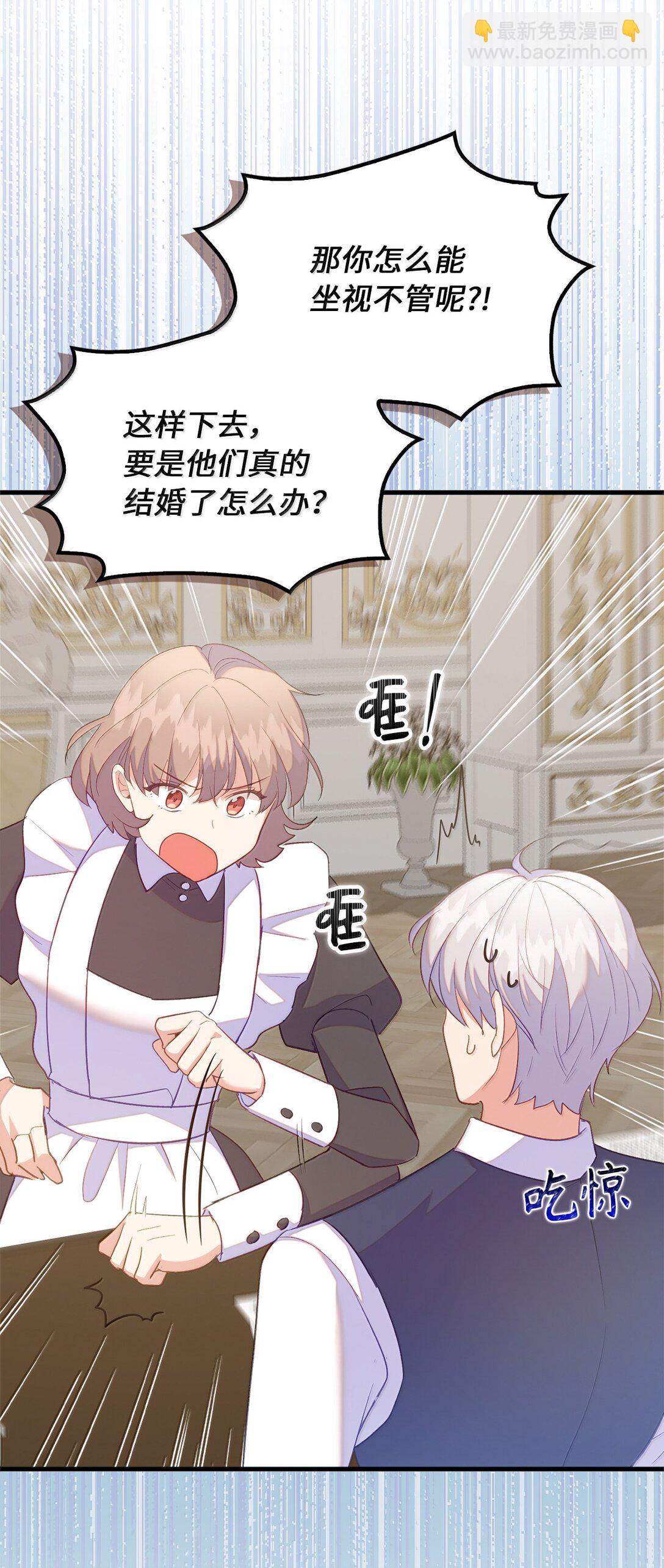 《从哑巴到伯爵的身份整活》80 奇妙的药 第38页