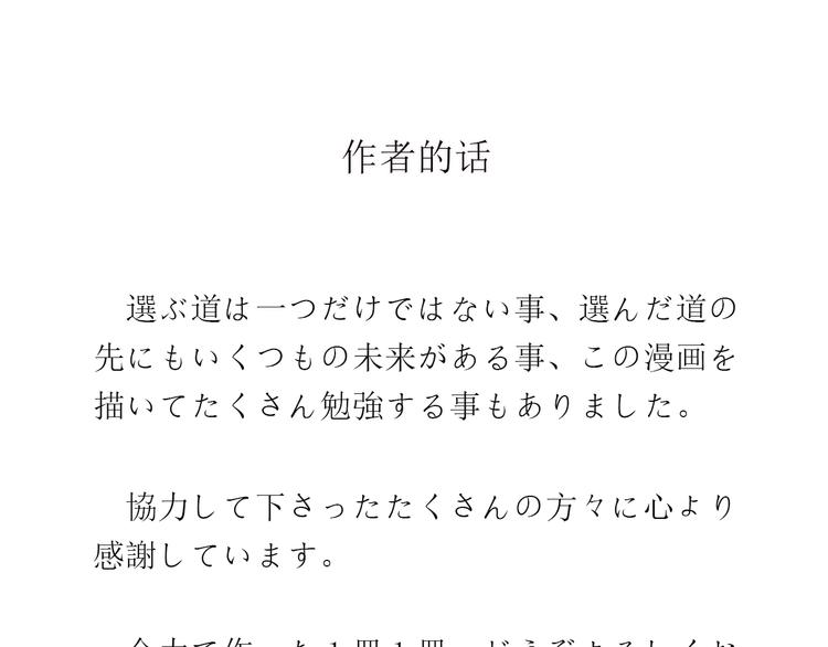《橘色奇迹》作者的话 第1页
