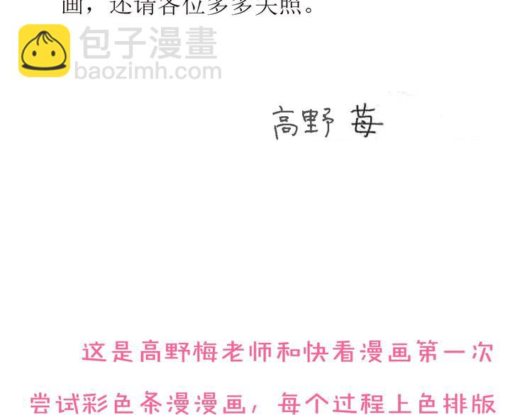《橘色奇迹》作者的话 第3页