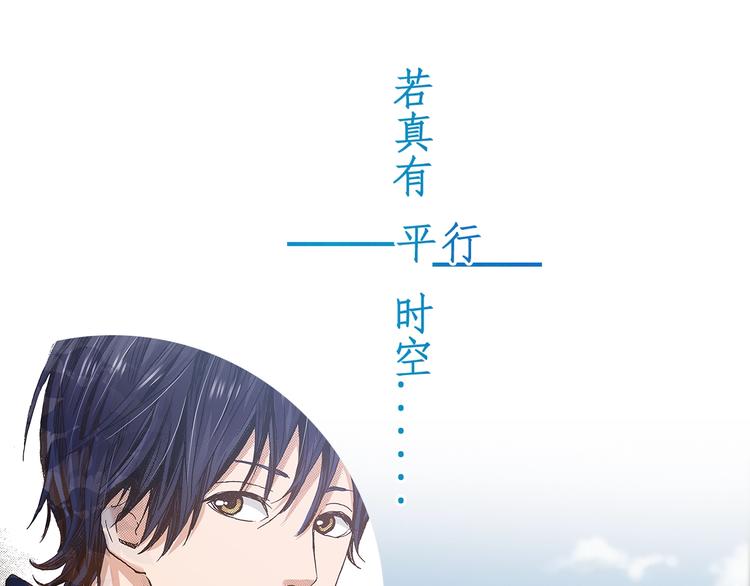 《橘色奇迹》预热若真有平行时空 第1页