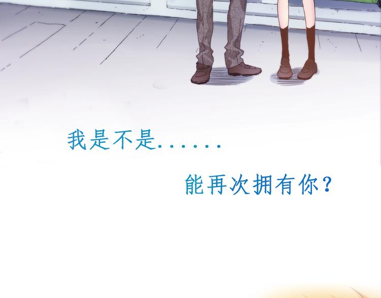 《橘色奇迹》预热若真有平行时空 第3页