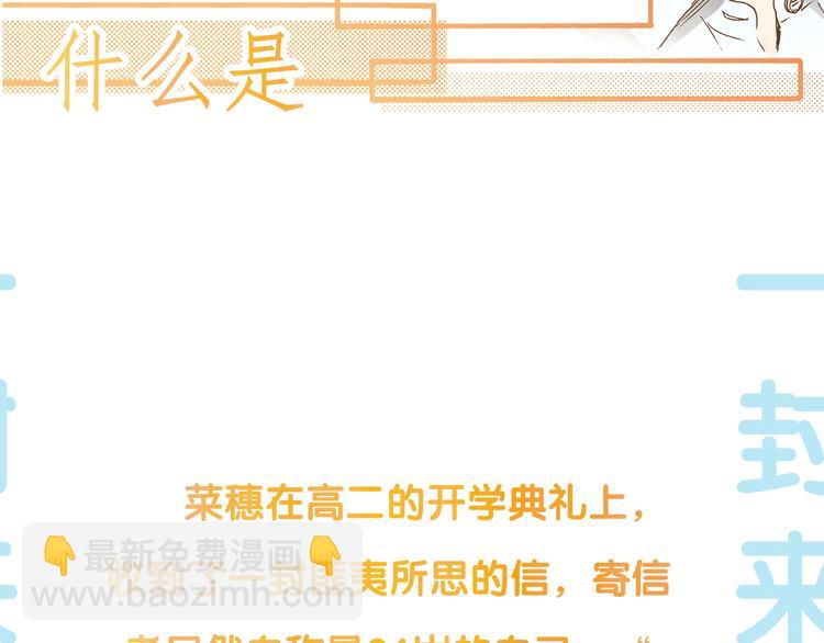 《橘色奇迹》预热若真有平行时空 第5页