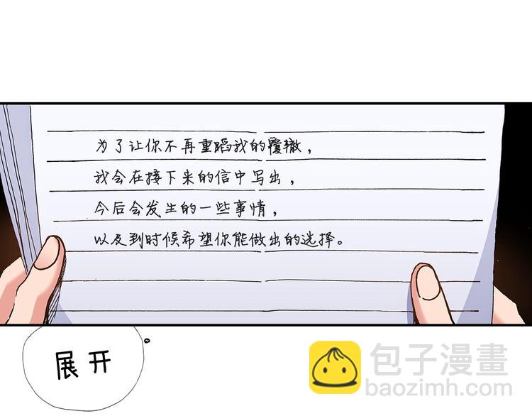 《橘色奇迹》第1话 来自未来的信 第25页