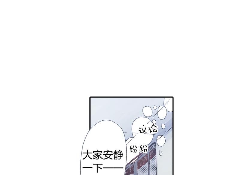 《橘色奇迹》第1话 来自未来的信 第29页