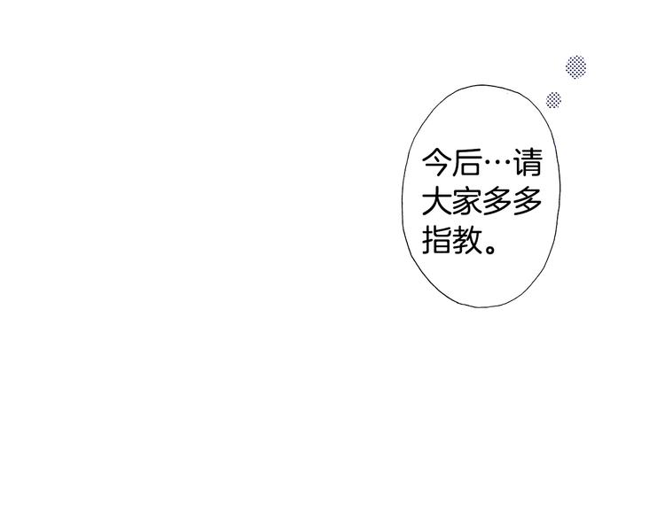 《橘色奇迹》第1话 来自未来的信 第38页