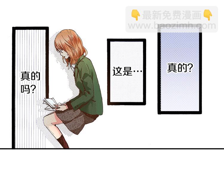 《橘色奇迹》第1话 来自未来的信 第39页