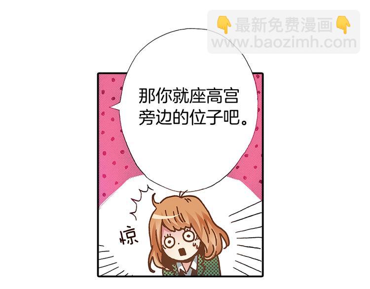 《橘色奇迹》第1话 来自未来的信 第42页