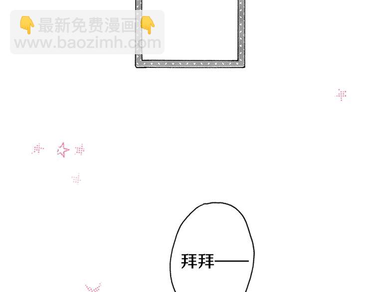 《橘色奇迹》第2话 两周后的再遇 第22页