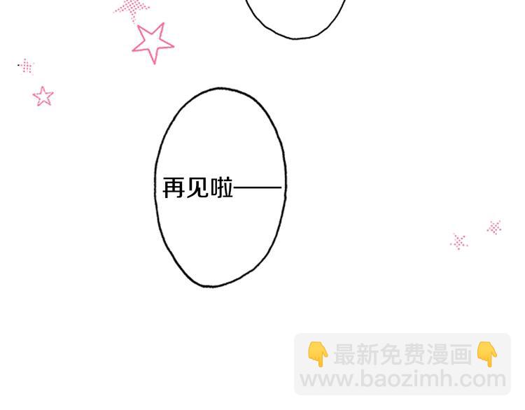 《橘色奇迹》第2话 两周后的再遇 第23页