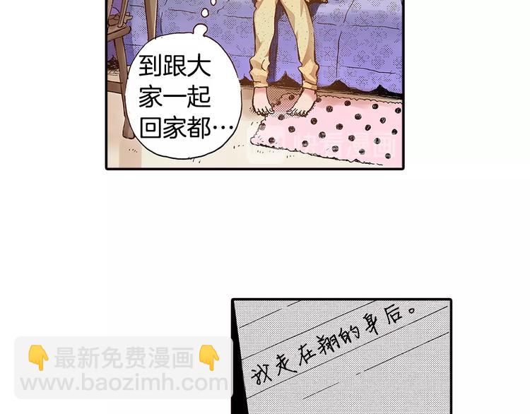 《橘色奇迹》第2话 两周后的再遇 第36页