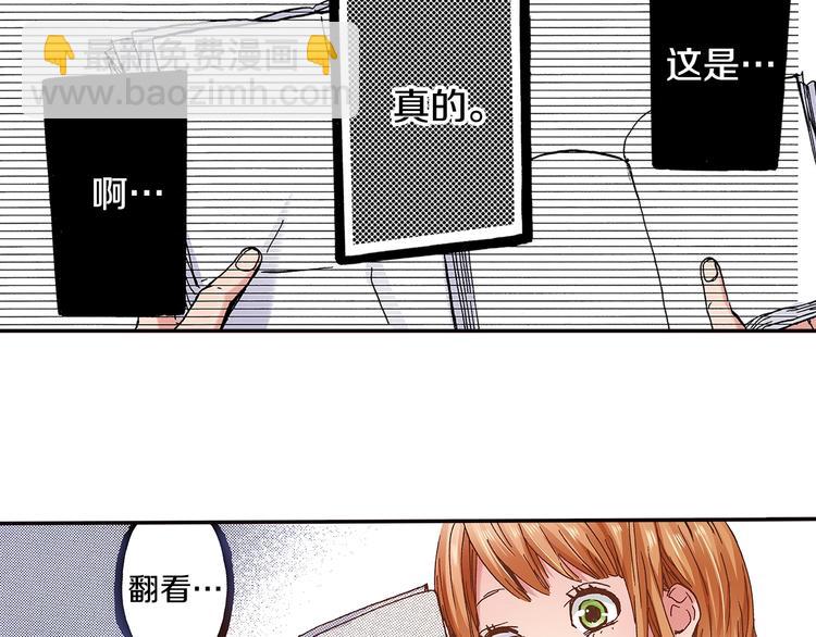 《橘色奇迹》第2话 两周后的再遇 第40页