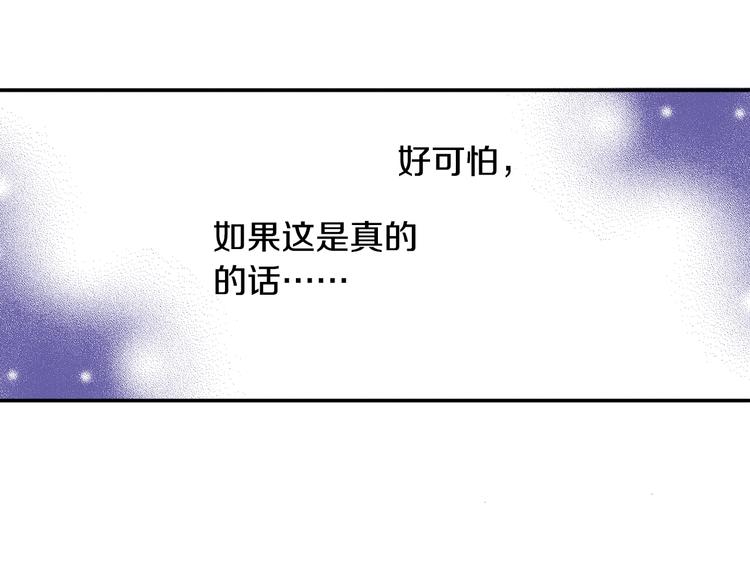 《橘色奇迹》第2话 两周后的再遇 第44页