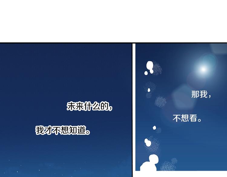 《橘色奇迹》第2话 两周后的再遇 第45页