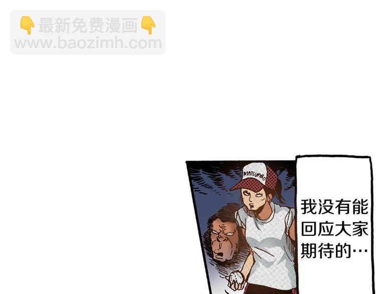 《橘色奇迹》第3话 我会在意你 第10页
