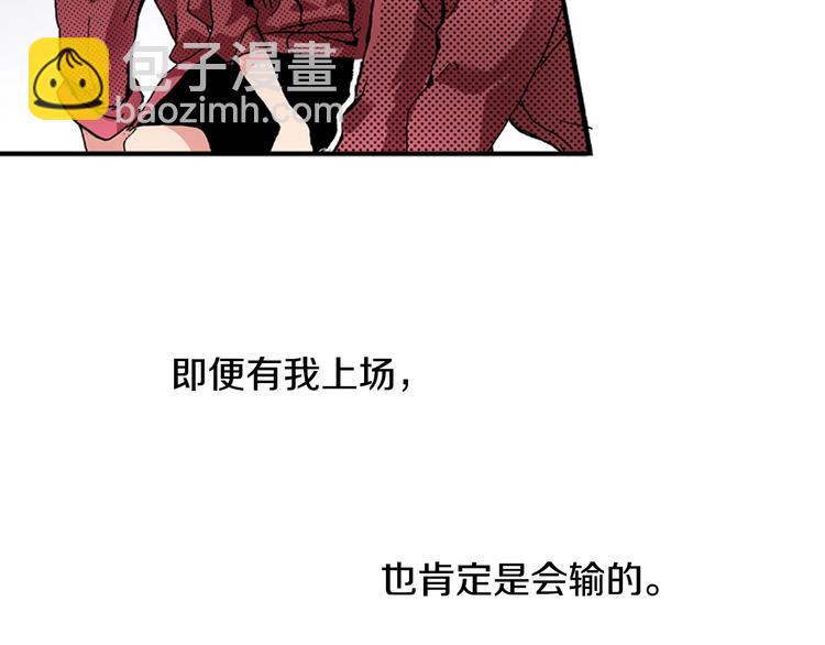 《橘色奇迹》第3话 我会在意你 第12页