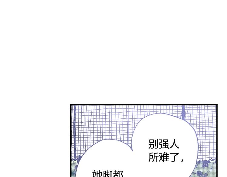 《橘色奇迹》第3话 我会在意你 第15页