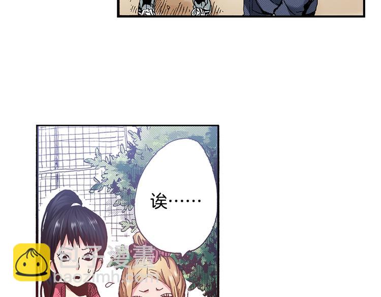 《橘色奇迹》第3话 我会在意你 第17页