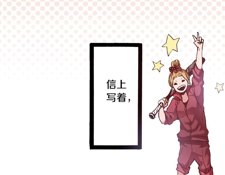 《橘色奇迹》第3话 我会在意你 第23页