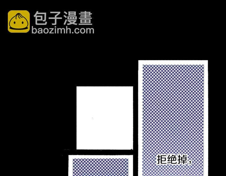 《橘色奇迹》第3话 我会在意你 第27页