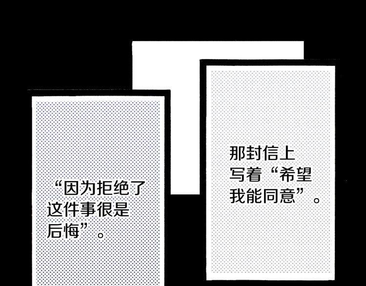 《橘色奇迹》第3话 我会在意你 第29页