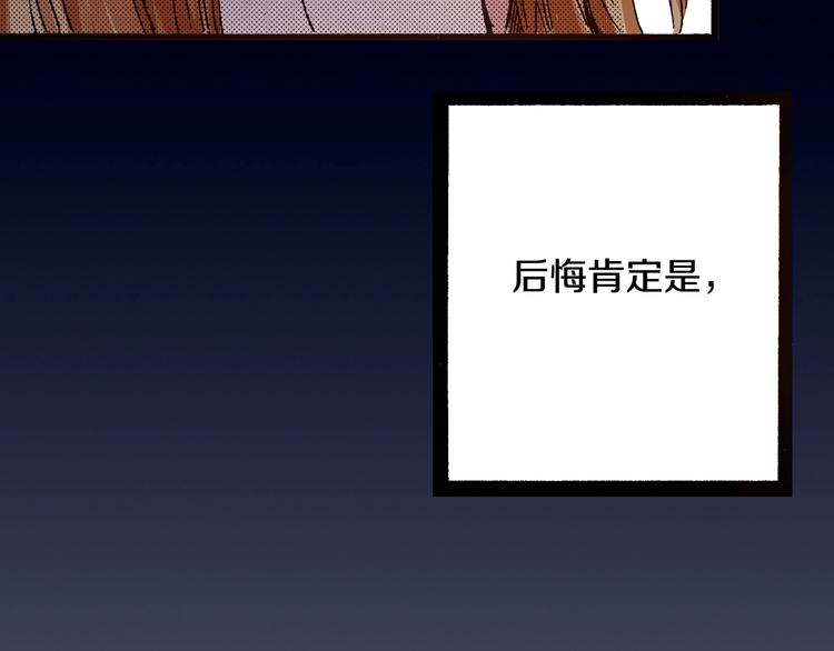 《橘色奇迹》第3话 我会在意你 第31页