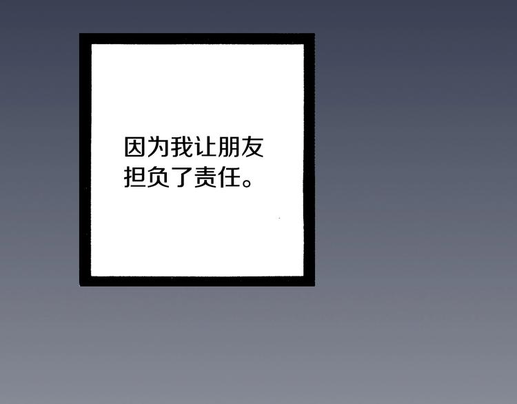 《橘色奇迹》第3话 我会在意你 第32页