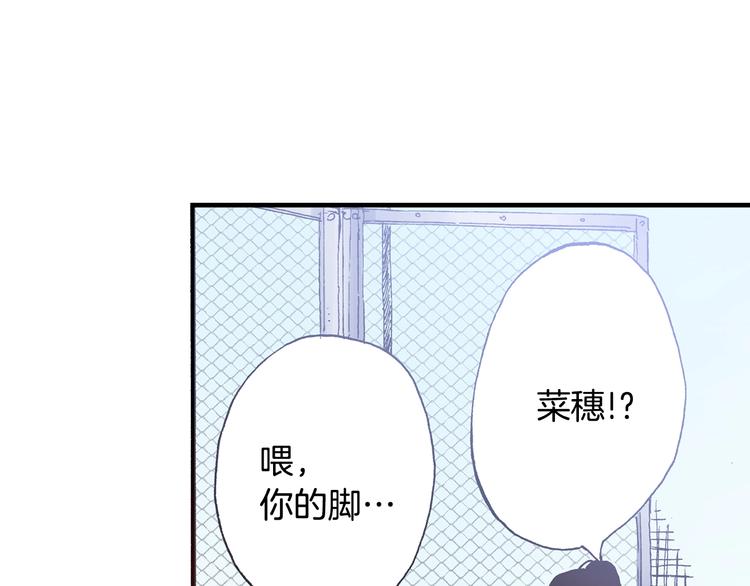 《橘色奇迹》第3话 我会在意你 第38页