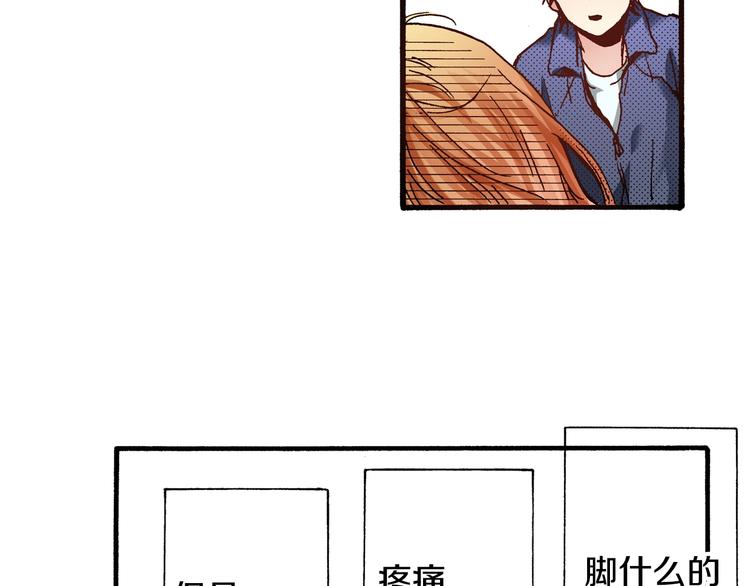 《橘色奇迹》第3话 我会在意你 第42页