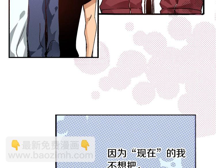《橘色奇迹》第3话 我会在意你 第44页
