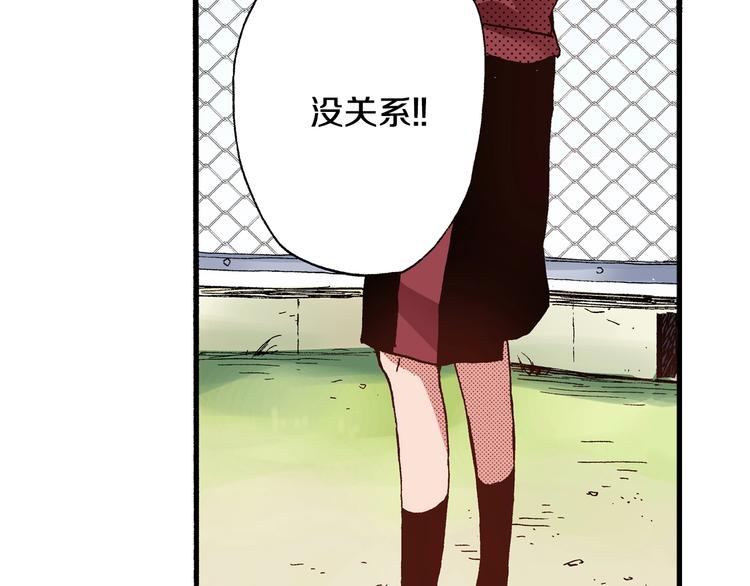 《橘色奇迹》第3话 我会在意你 第47页