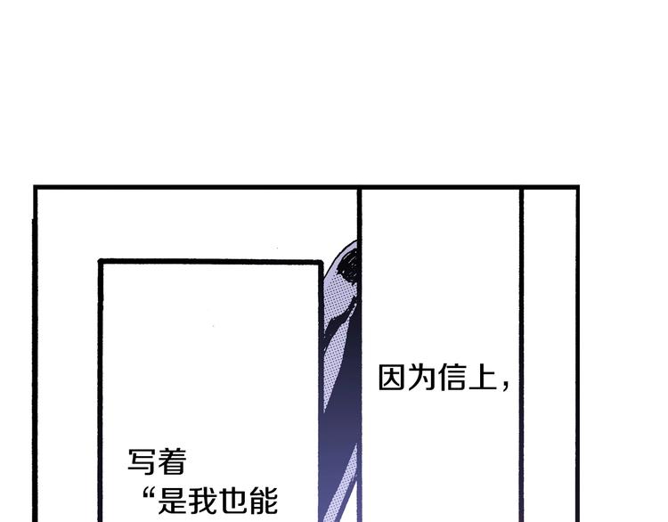《橘色奇迹》第3话 我会在意你 第50页