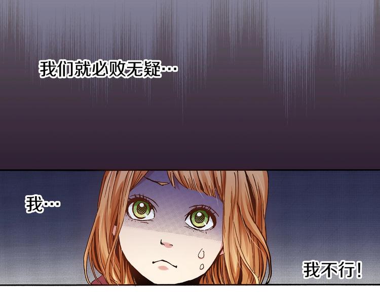 《橘色奇迹》第3话 我会在意你 第9页