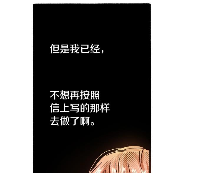 《橘色奇迹》第6话 公园之旅 第12页