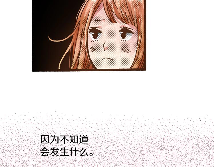 《橘色奇迹》第6话 公园之旅 第13页