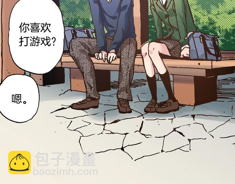 《橘色奇迹》第6话 公园之旅 第18页