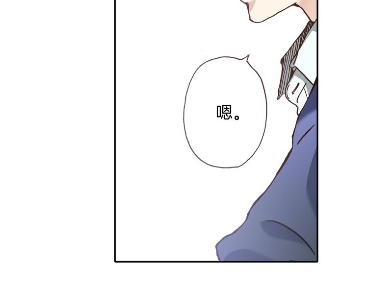 《橘色奇迹》第6话 公园之旅 第22页