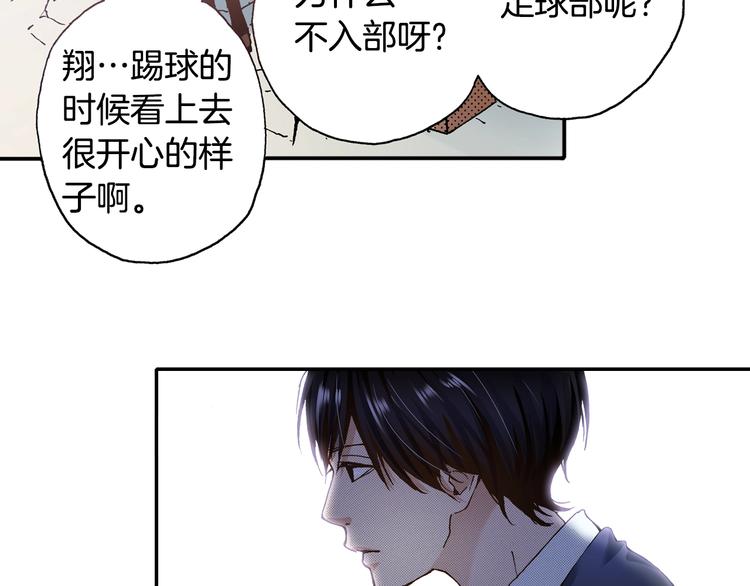 《橘色奇迹》第6话 公园之旅 第25页