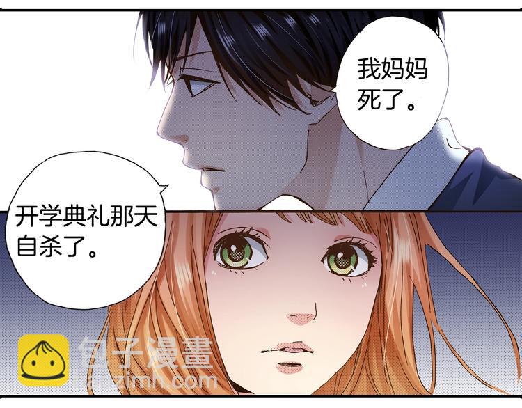 《橘色奇迹》第6话 公园之旅 第27页