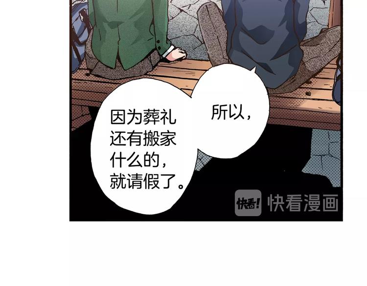 《橘色奇迹》第6话 公园之旅 第29页