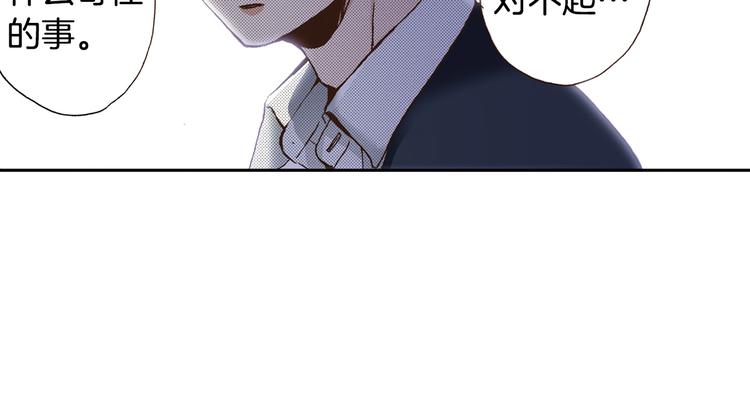 《橘色奇迹》第6话 公园之旅 第33页