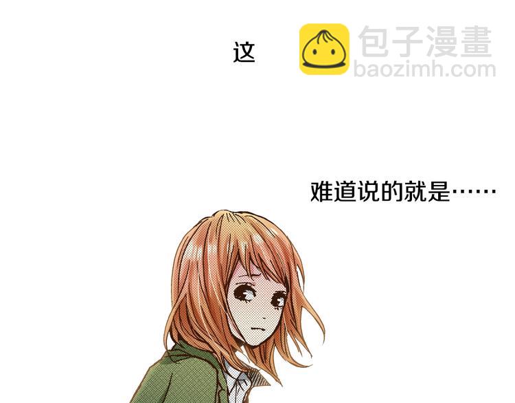 《橘色奇迹》第6话 公园之旅 第37页