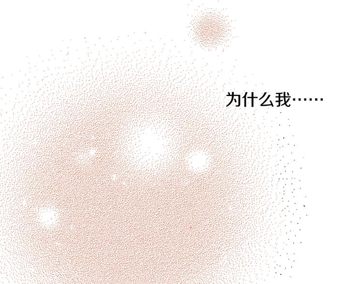 《橘色奇迹》第6话 公园之旅 第39页