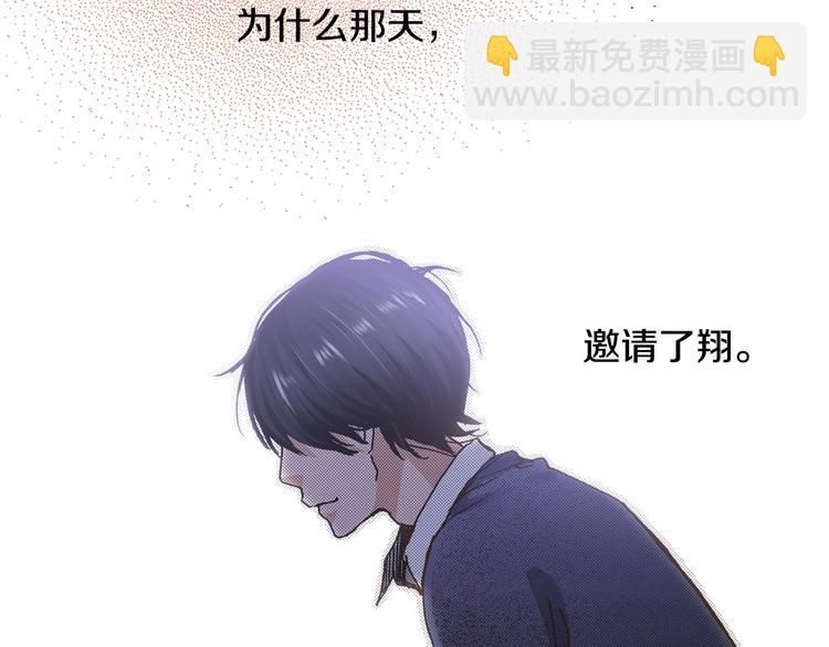 《橘色奇迹》第6话 公园之旅 第40页