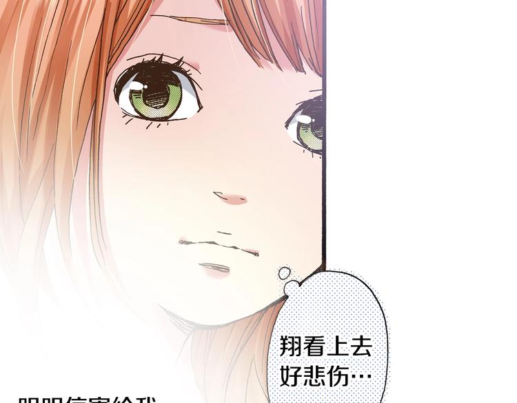 《橘色奇迹》第6话 公园之旅 第42页